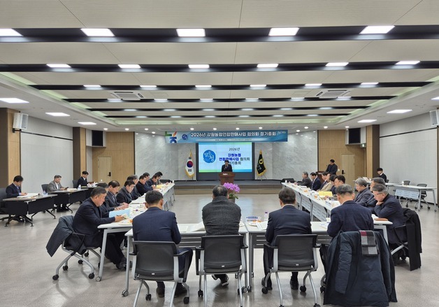 '강원농협연합판매사업 협의회 정기총회' 열려…사업계획 등 확정