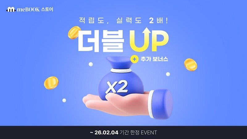 본문 이미지 - 이미지=메가스터디교육 제공