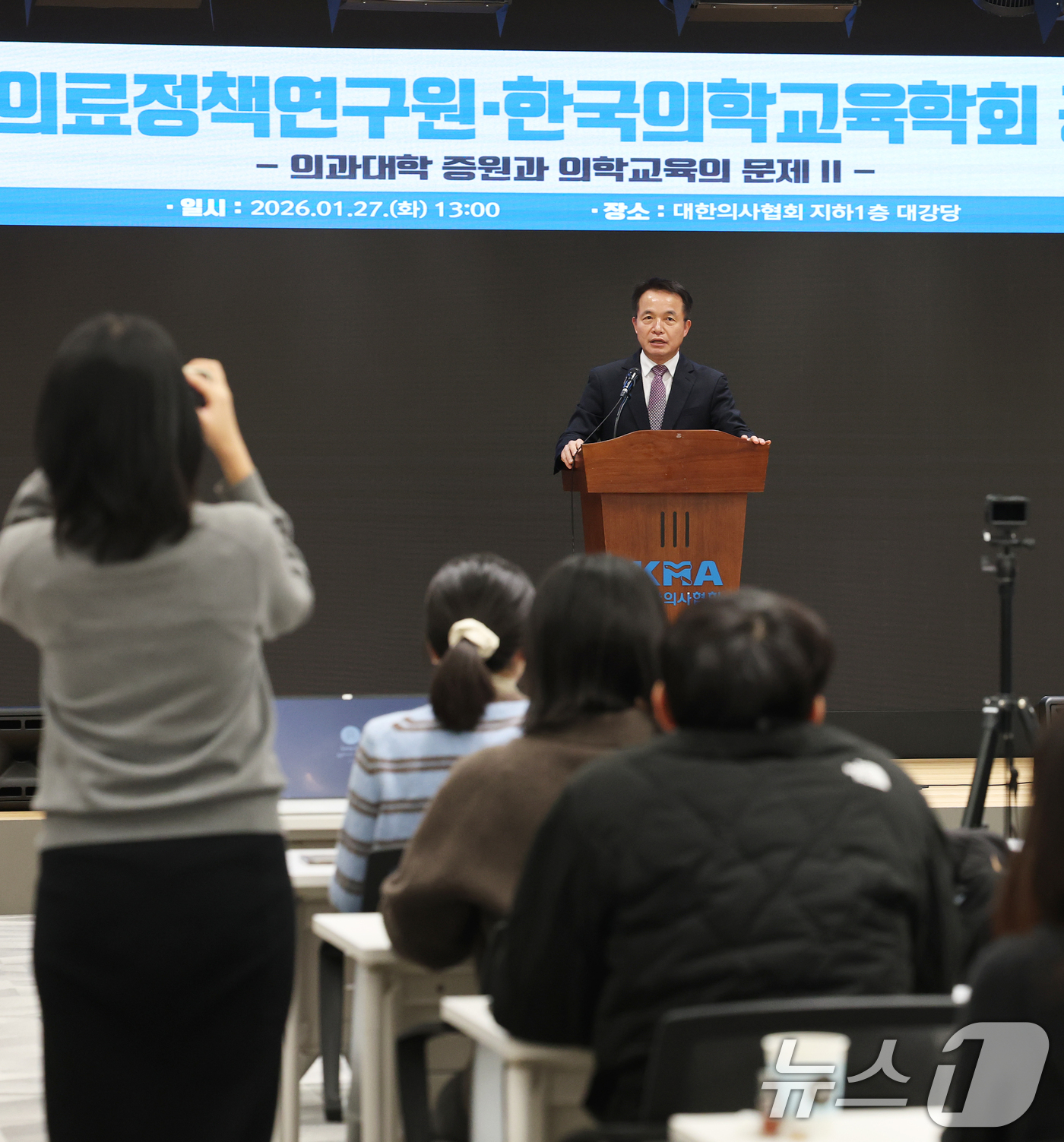 (서울=뉴스1) 오대일 기자 = 27일 오후 서울 용산구 의협 회관에서 열린 대한의사협회 의료정책연구원·한국의학교육협회 ‘의과대학 증원과 의학교육의 문제 II’ 공동 세미나에서 박 …