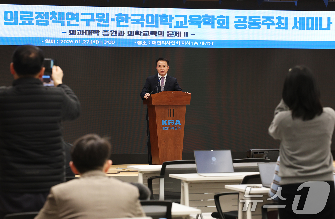 (서울=뉴스1) 오대일 기자 = 27일 오후 서울 용산구 의협 회관에서 열린 대한의사협회 의료정책연구원·한국의학교육협회 ‘의과대학 증원과 의학교육의 문제 II’ 공동 세미나에서 박 …