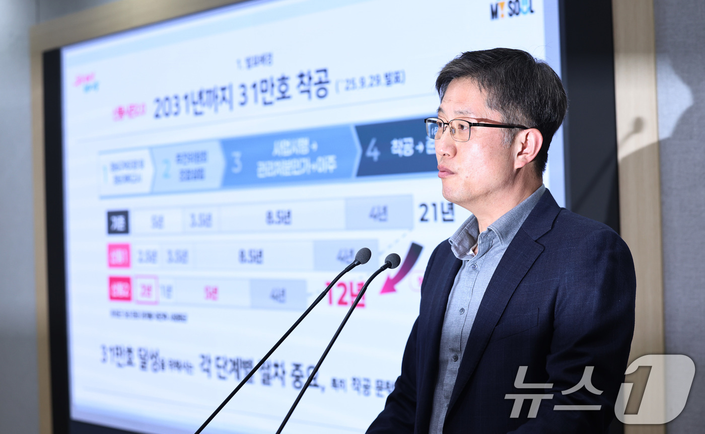 (서울=뉴스1) 구윤성 기자 = 최진석 서울시주택정책실장이 27일 오후 서울시청에서 이주비 대출 규제로 인한 공급 차질 및 정부 건의 관련 브리핑을 하고 있다. 2026.1.27/ …