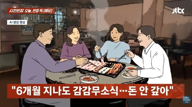 "100만원 빌리고 잠적한 30년 친구, 회비까지 챙겼다…기다려야 하나요?"
