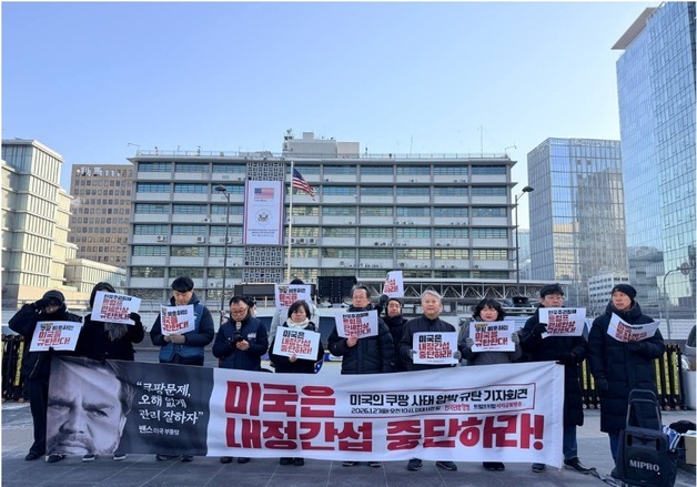 트럼프 '관세 25% 인상' 압박에 시민단체 "동맹을 가장한 강탈"