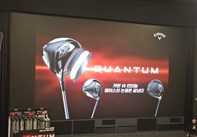 캘러웨이, 골프계 최초 트라이 포스 페이스 적용 '퀀텀' 시리즈 공개