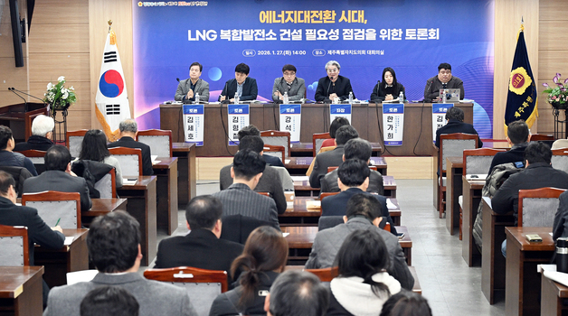 "필수설비" vs "백지화"…제주 LNG·수소 발전소 건설 '갑론을박'