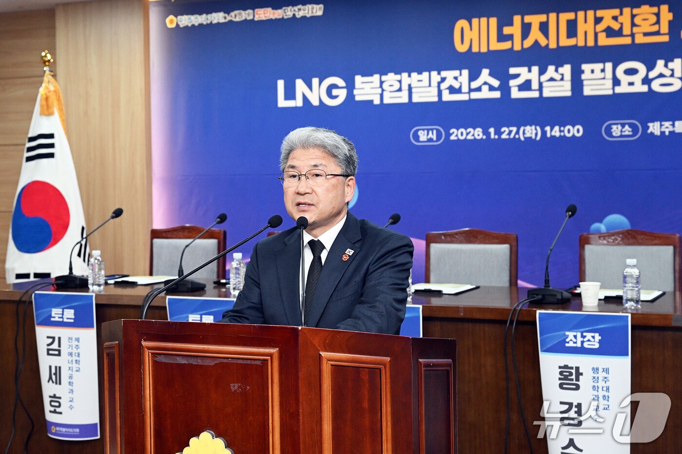 본문 이미지 - 이상봉 제주도의회 의장이 27일 제주도의회 대회의실에서 열린 '에너지 대전환 시대, LNG 복합발전소 건설 필요성 점검 토론회'에서 인사말을 하고 있다.(제주도의회 제공, 재판매 및 DB 금지)