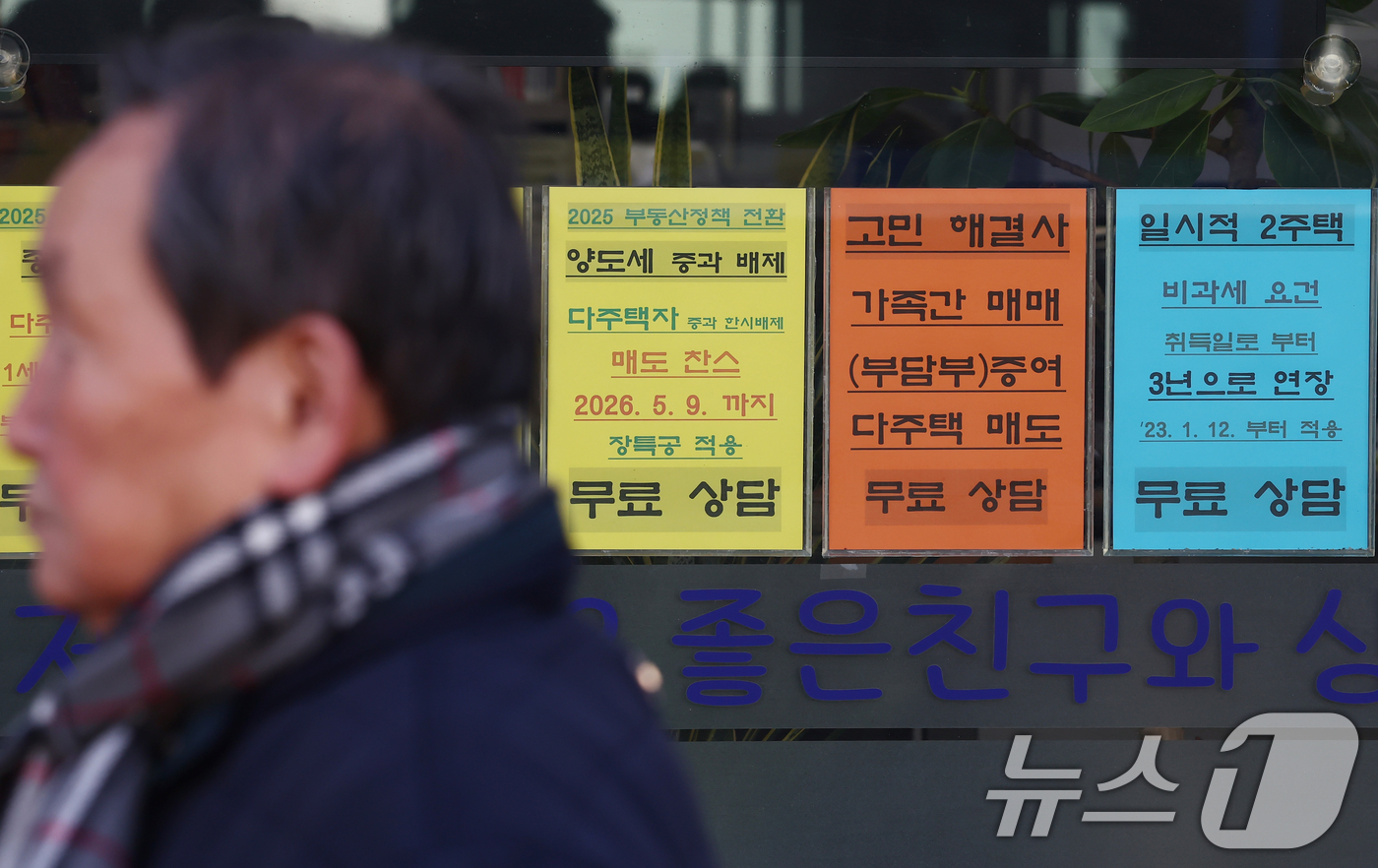 (서울=뉴스1) 김민지 기자 = 이재명 대통령이 다주택자 양도소득세 중과 유예 조치와 관련해 오는 5월 9일부로 해당 조치를 종료하겠다는 입장을 재차 밝히면서 부동산 시장이 요동치 …