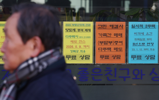 다주택자 양도세 중과 부활 앞둔 부동산 시장