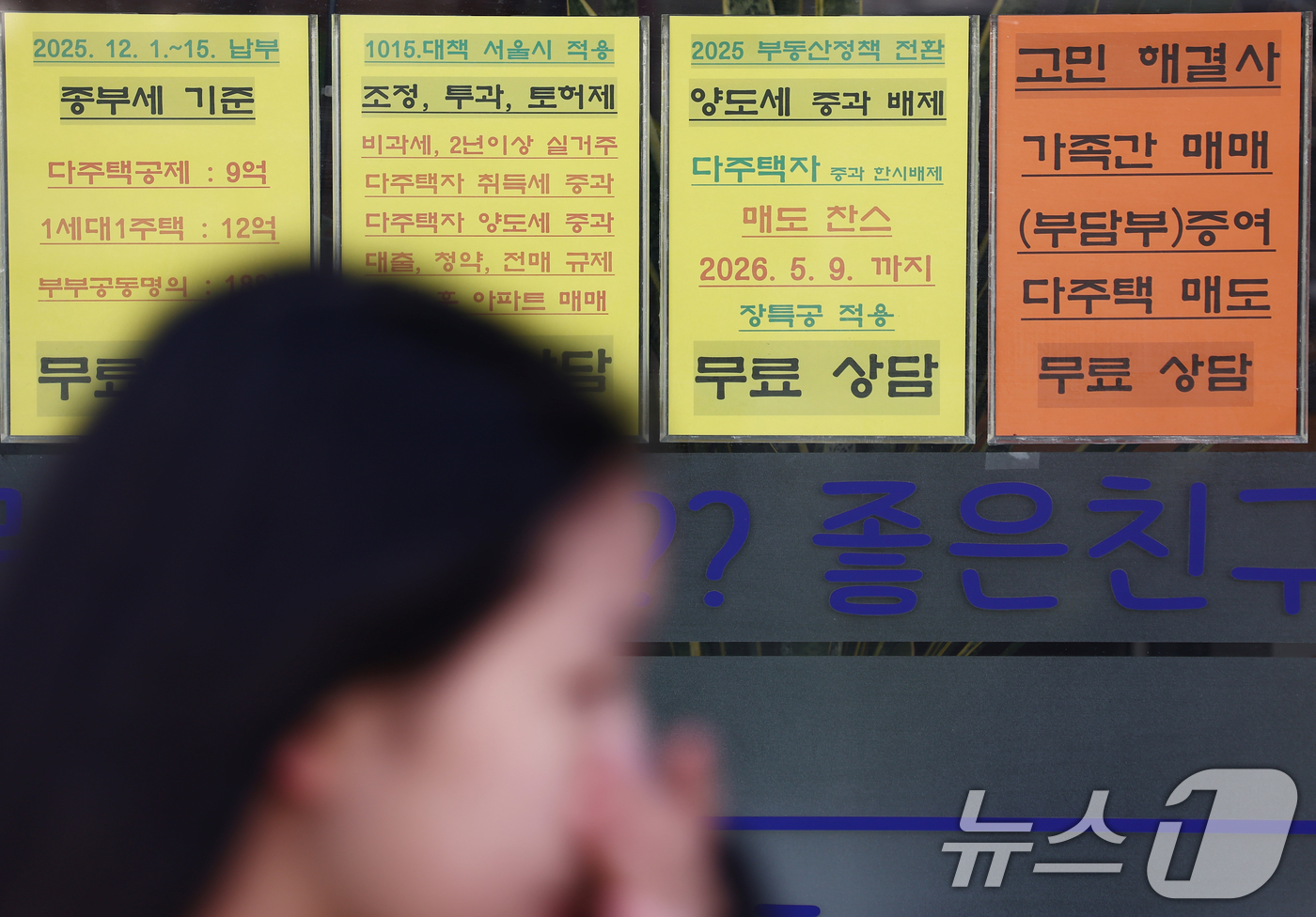 (서울=뉴스1) 김민지 기자 = 이재명 대통령이 다주택자 양도소득세 중과 유예 조치와 관련해 오는 5월 9일부로 해당 조치를 종료하겠다는 입장을 재차 밝히면서 부동산 시장이 요동치 …