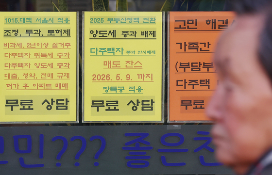 다주택자 양도세 중과 부활 앞둔 부동산 시장