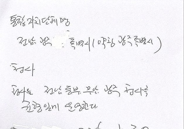 광주·전남 행정통합 최종합의 참가자들 SNS서 각양 각색 자평