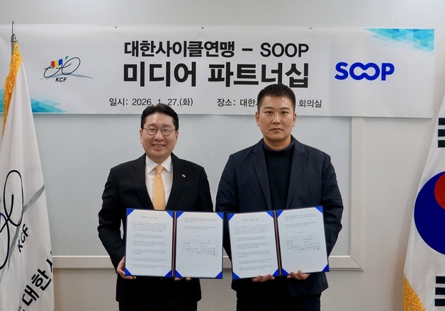 대한사이클연맹, SOOP과 업무협약…중계 확대·콘텐츠 활성화 앞장