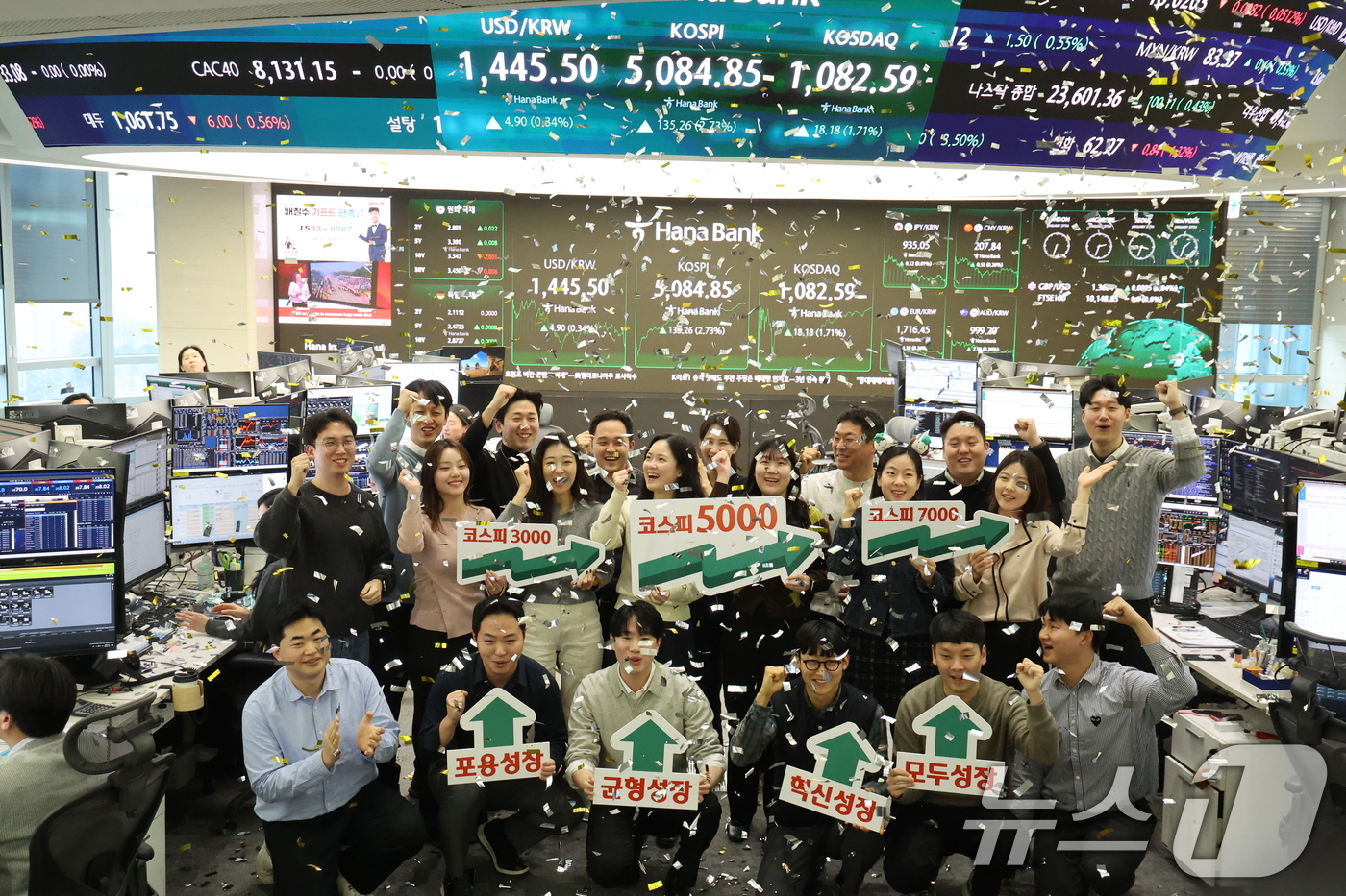 (서울=뉴스1) 황기선 기자 = 코스피가 종가 기준 사상 처음 5000선을 돌파한 27일 오후 서울 중구 하나은행 본점 딜링룸에서 직원들이 축하 세리머니를 하고 있다.이날 코스피지 …