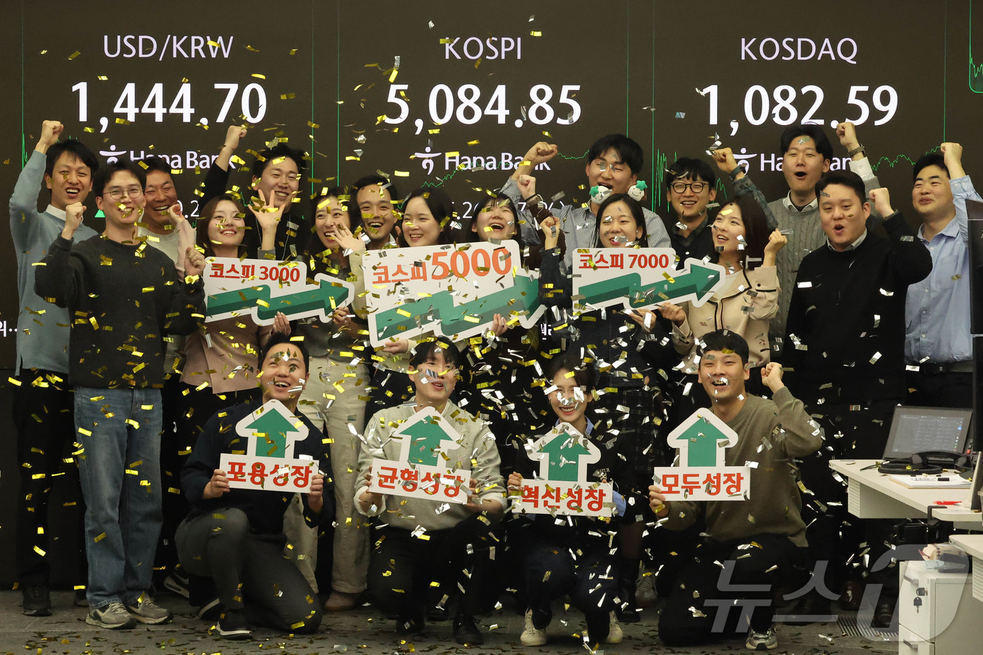 (서울=뉴스1) 황기선 기자 = 코스피가 종가 기준 사상 처음 5000선을 돌파한 27일 오후 서울 중구 하나은행 본점 딜링룸에서 직원들이 축하 세리머니를 하고 있다. 이날 코스피 …