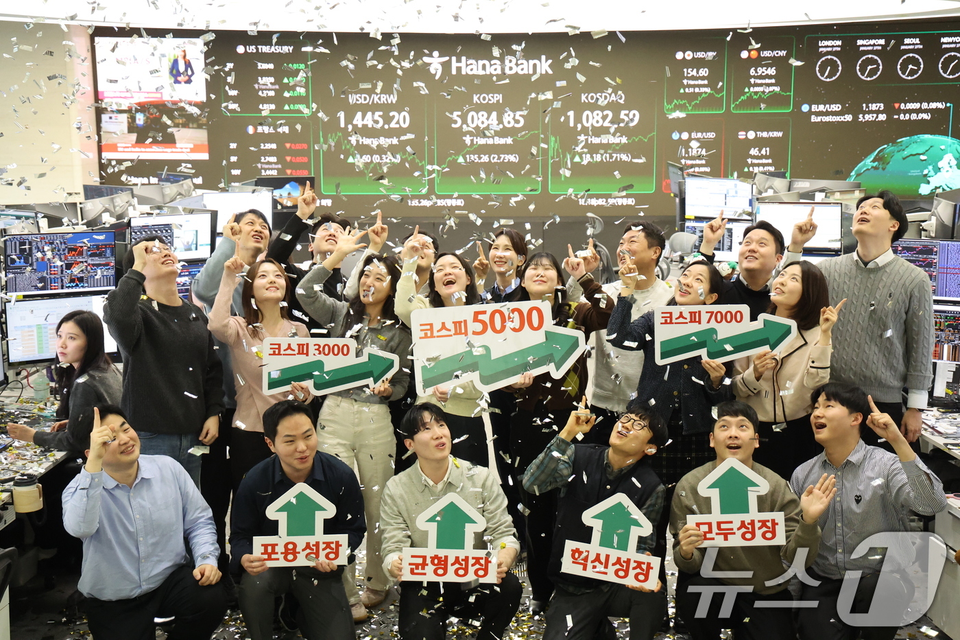 (서울=뉴스1) 황기선 기자 = 코스피가 종가 기준 사상 처음 5000선을 돌파한 27일 오후 서울 중구 하나은행 본점 딜링룸에서 직원들이 축하 세리머니를 하고 있다. 이날 코스피 …