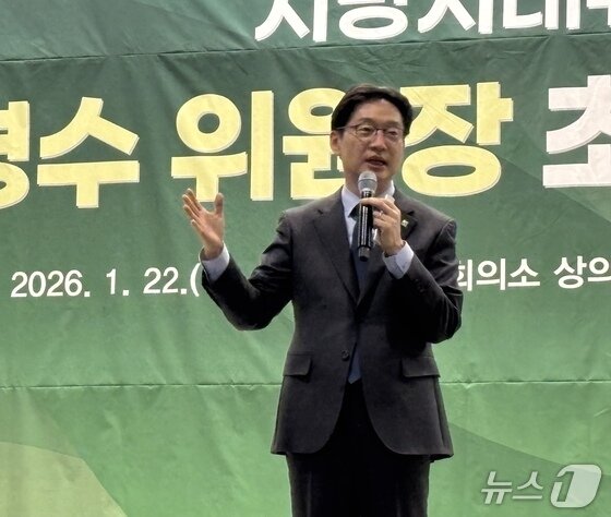 본문 이미지 - 지난 22일 부산상의에서 특별강연하는 김경수 지방시대위원회 위원장. 2026.01.22/뉴스1 홍윤 기자