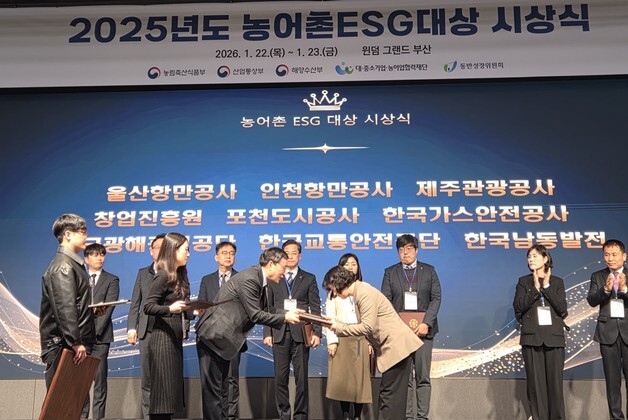 광해광업공단, 4년 연속 농어촌 ESG실천 인정기관 선정