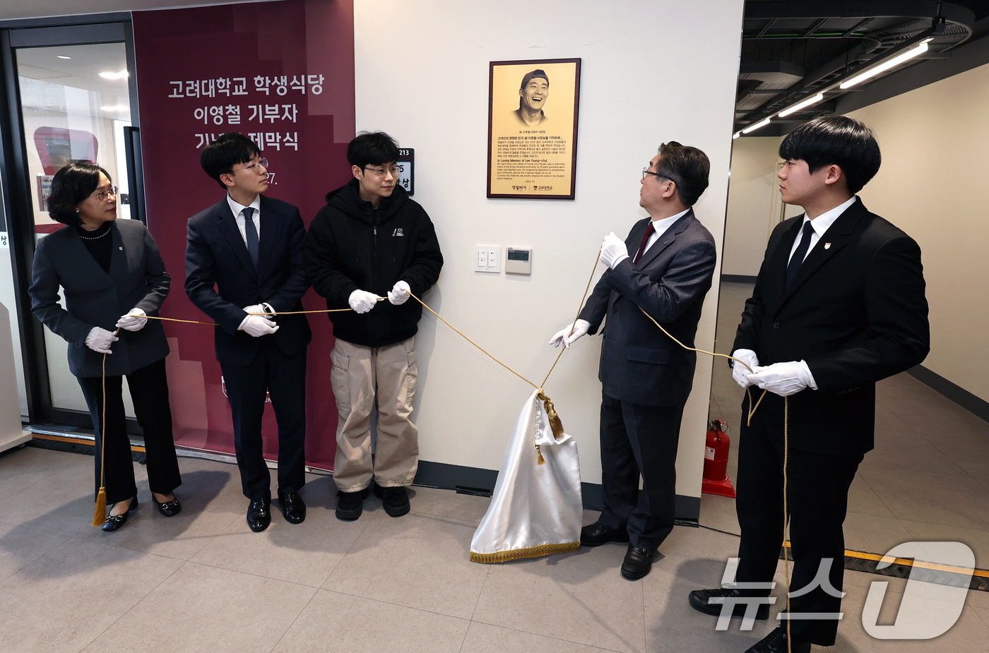 (서울=뉴스1) 구윤성 기자 = 27일 서울 성북구 고려대학교 학생회관에서 열린 '영철버거' 고(故) 이영철 기부자 기념패 제막식에서 김동원 고려대 총장과 고인의 장남 이진호 씨 …