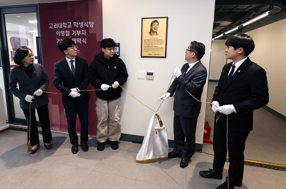 고려대 학생식당에 '영철버거' 기념패