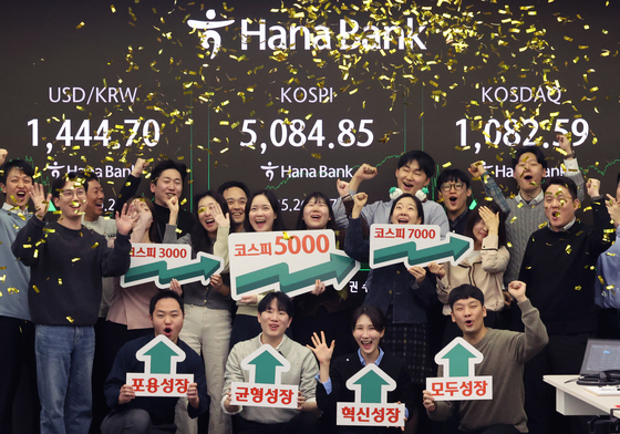 종가 사상 첫 5천선 돌파한 코스피