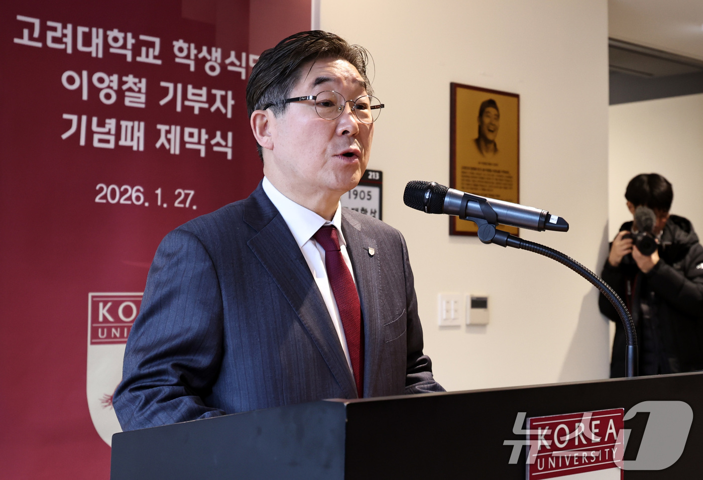 (서울=뉴스1) 구윤성 기자 = 27일 서울 성북구 고려대학교 학생회관에서 열린 '영철버거' 고(故) 이영철 기부자 기념패 제막식에서 김동원 고려대 총장이 기념사를 하고 있다. 2 …