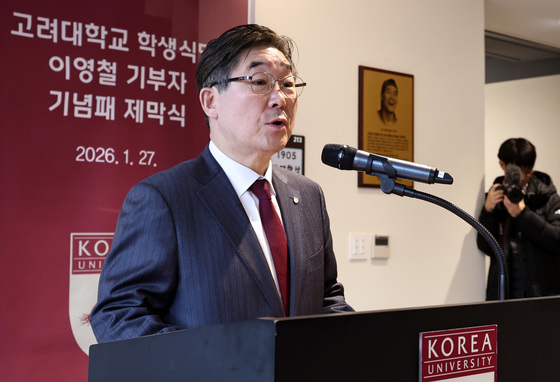 기념사하는 김동원 고려대 총장