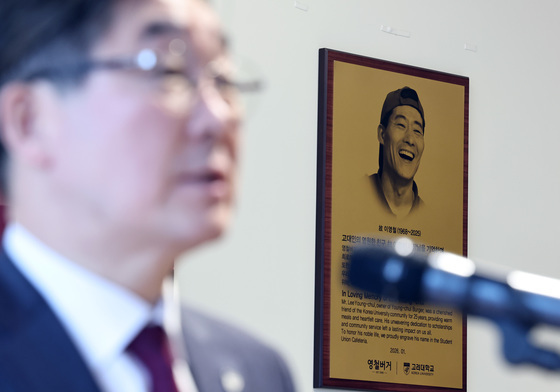 학생식당에 설치된 '영철버거' 이영철 대표 기념패