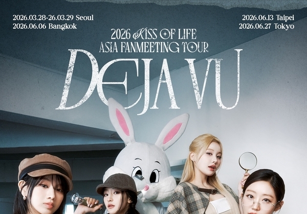 키스오브라이프, 亞 팬미팅 투어 떠난다…3월 서울서 시작