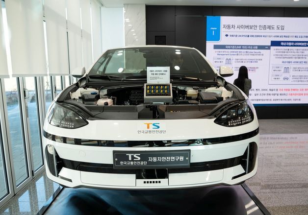 교통안전공단, '자동차 사이버보안 테스트·검증' 매뉴얼 출시