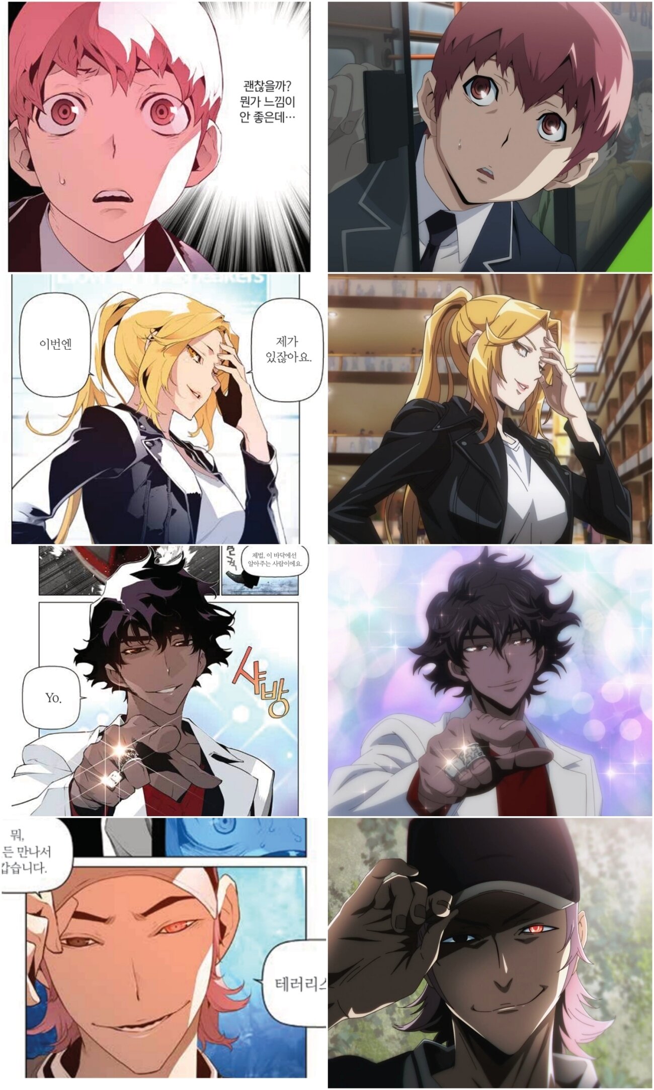 본문 이미지 - 티빙 '테러맨'