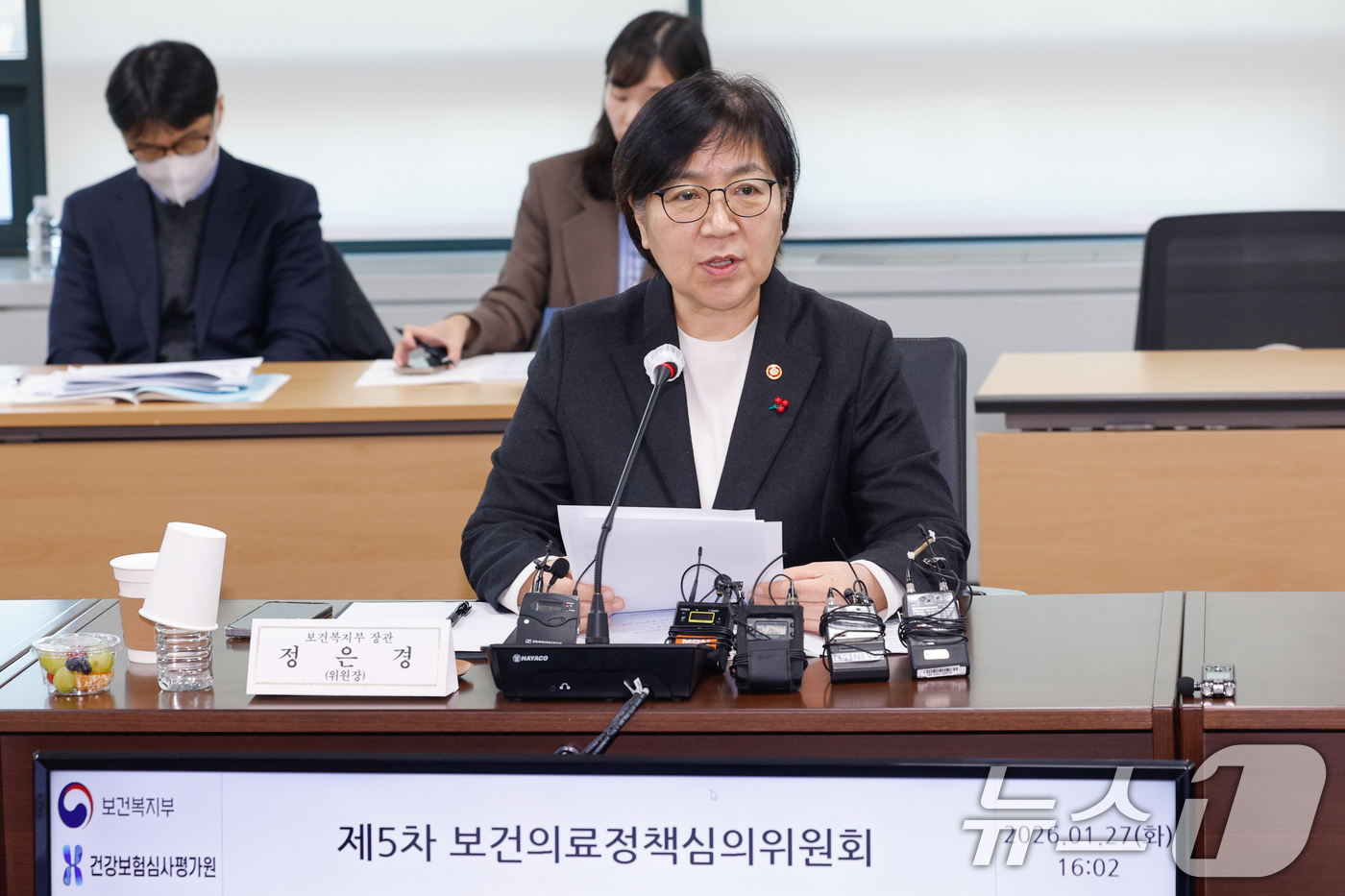 (서울=뉴스1) 안은나 기자 = 정은경 보건복지부 장관이 27일 오후 서울 서초구 국제전자센터에서 열린 제5차 보건의료정책심의위원회에 참석해 인사말을 하고 있다. 2026.1.27 …