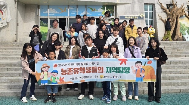 해남에 농촌유학 온 초중생 63명…지역 정주형 교육정책 성과