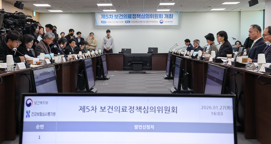 의대 정원 증원 논의를 위한 보건의료정책심의위