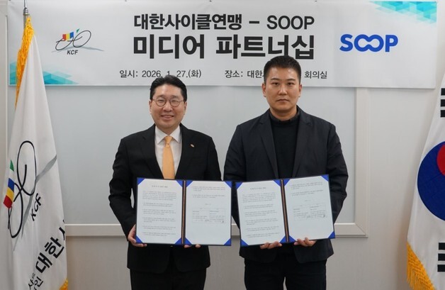 SOOP, 대한사이클연맹과 맞손…사이클 중계·관련 콘텐츠 제작
