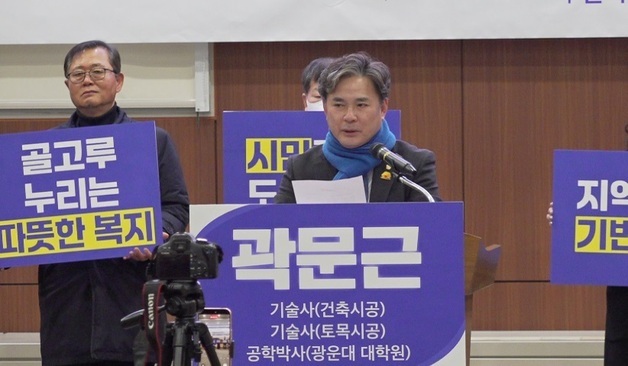 "물류허브+미라클시티"…곽문근 원주시부의장 시장 출마 선언
