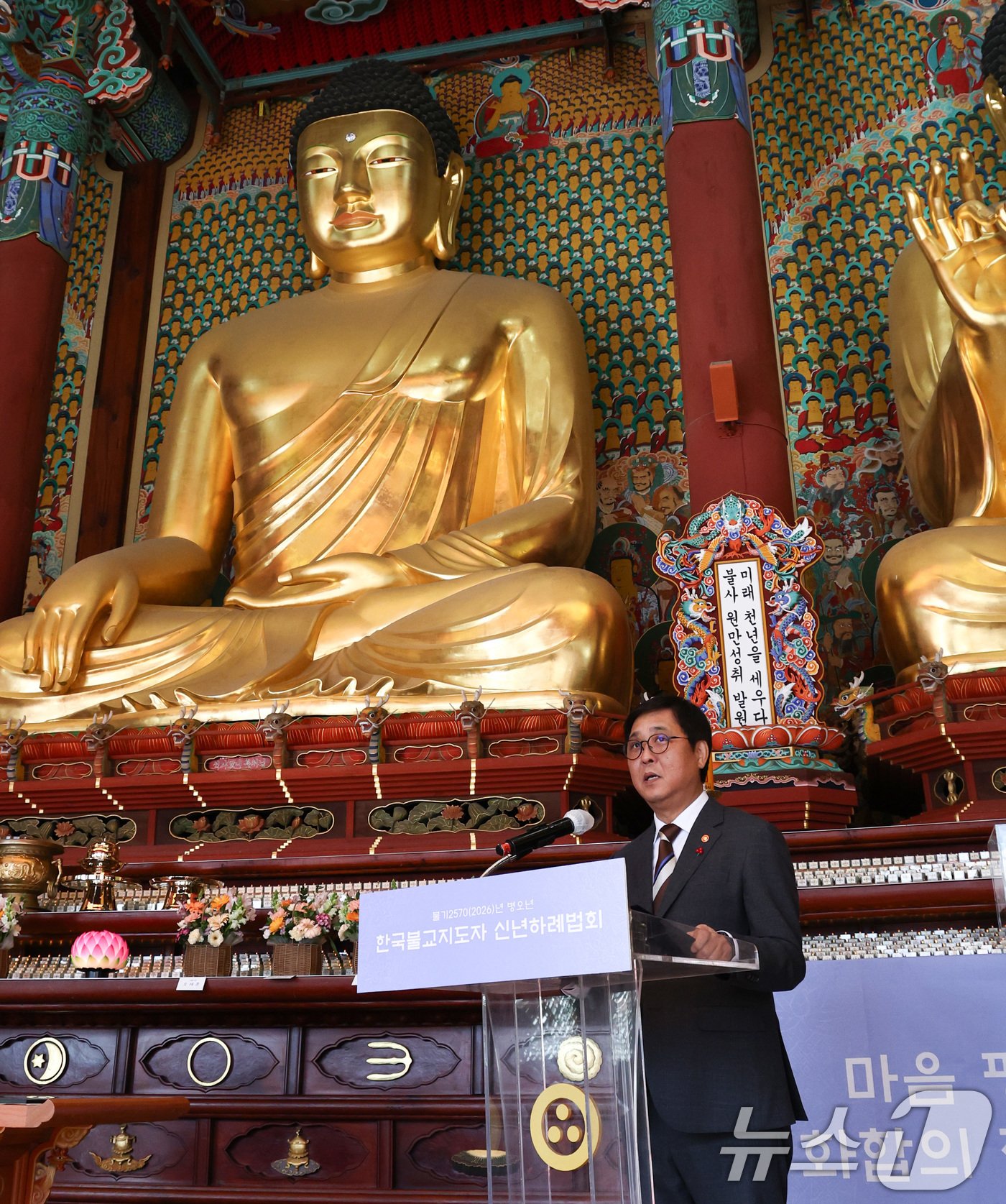 (서울=뉴스1) 최지환 기자 = 최휘영 문화체육관광부 장관이 27일 오후 서울 종로구 조계사에서 열린 한국불교지도자 신년하례법회에서 축사를 하고 있다. 2026.1.27/뉴스1