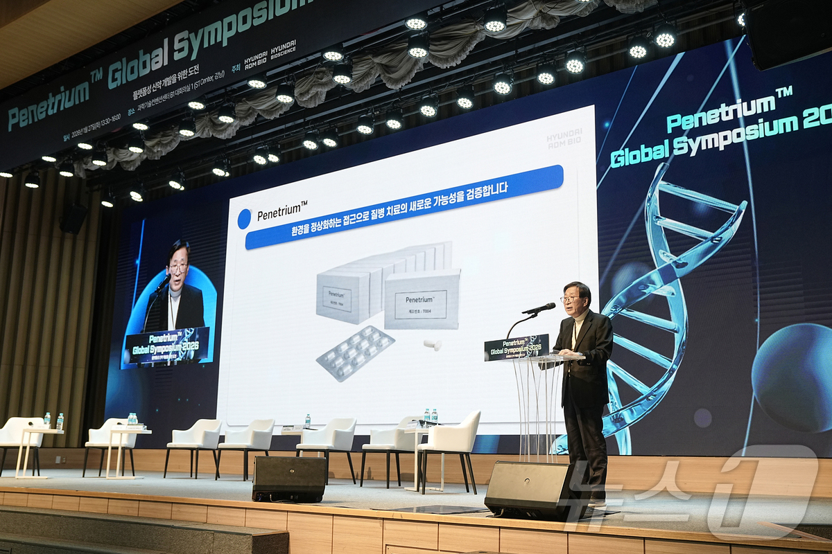 (서울=뉴스1) = 조원동 현대ADM바이오 회장이 27일 서울 역삼동 과학기술컨벤션센터에서 열린 '페니트리움 글로벌 심포지엄 2026'에서 인사말을 하고 있다. (현대ADM바이오 …