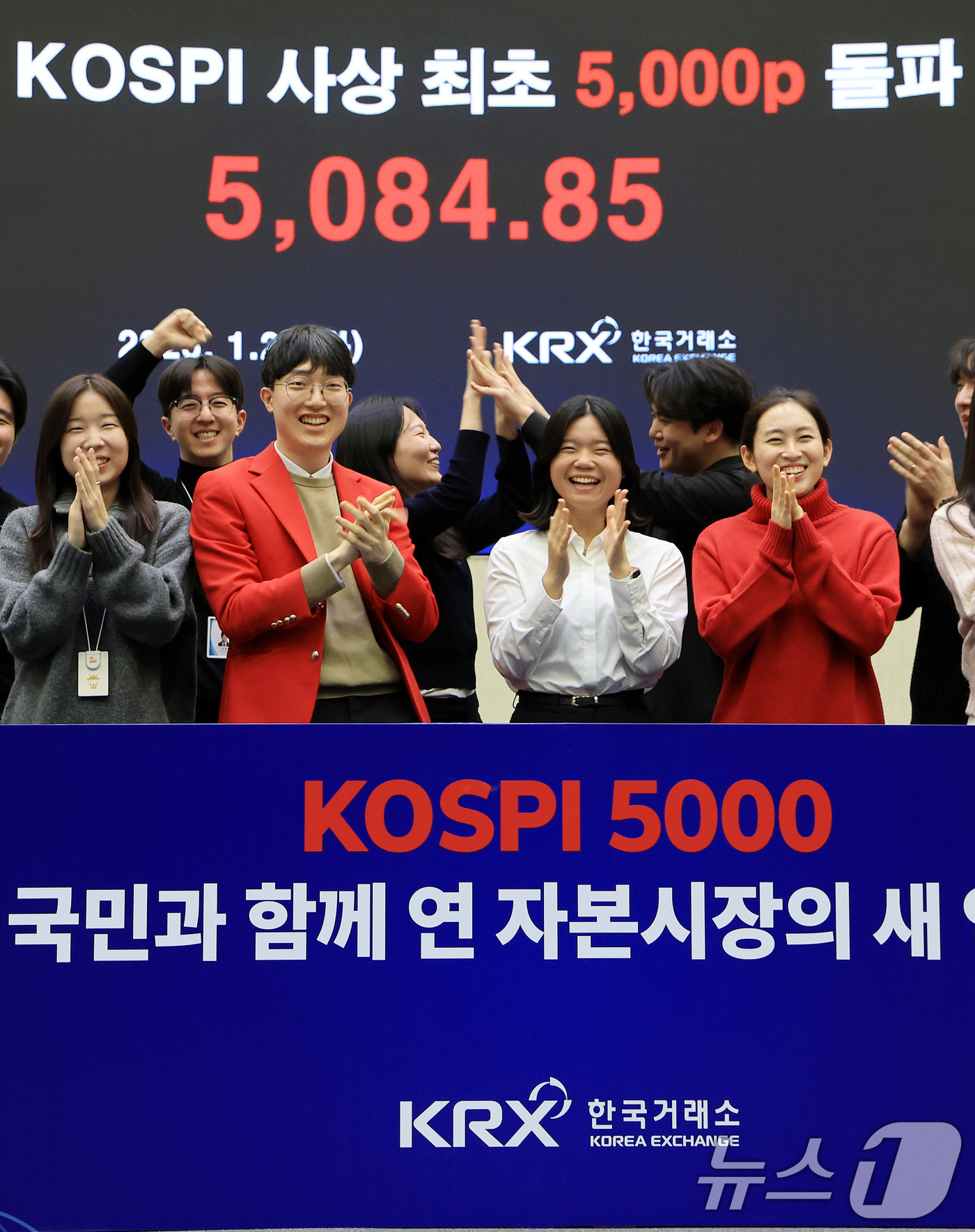 (서울=뉴스1) 이호윤 기자 = 한국 증시 최초로 종가 기준 코스피 5000을 달성한 27일 서울 영등포구 한국거래소에서 직원들이 코스피 종가가 표시된 전광판을 배경으로 세레머니를 …