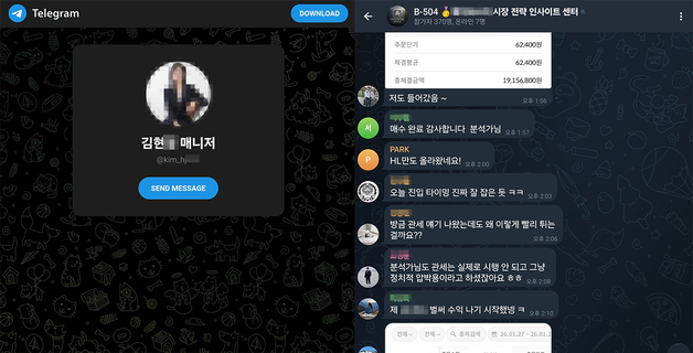 370명 단체방서 'AI 투자' 찬양…"25% 수익 보장" 주식 문자 눌러보니