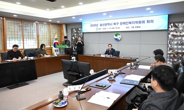 울산 북구, 올해 장애인 복지사업 22개 과제 추진