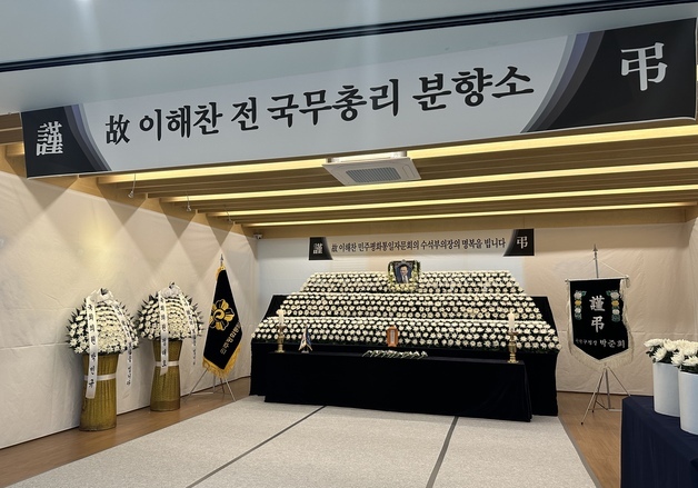 "민주화에 헌신"…'정치적 고향' 관악구 이해찬 前총리 분향소에 시민들 발길