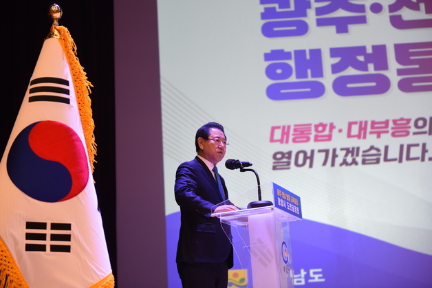 김영록 전남지사 "정치적 이해 따졌으면 '통합' 결정 안 했다"