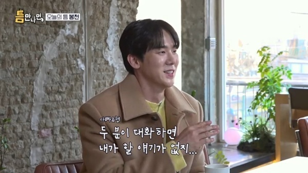 유연석 "공대 교수 아버지·수학 강사 형, 둘 대화하면 할 얘기 없어"