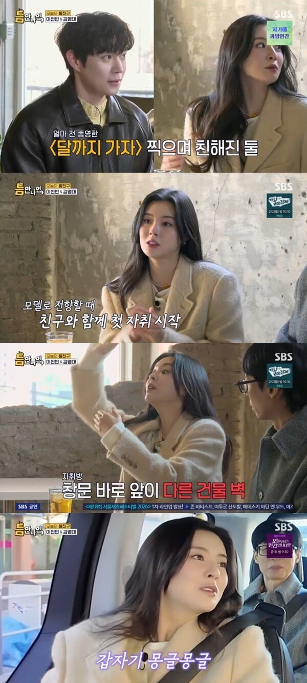 본문 이미지 - SBS '틈만나면,' 캡처