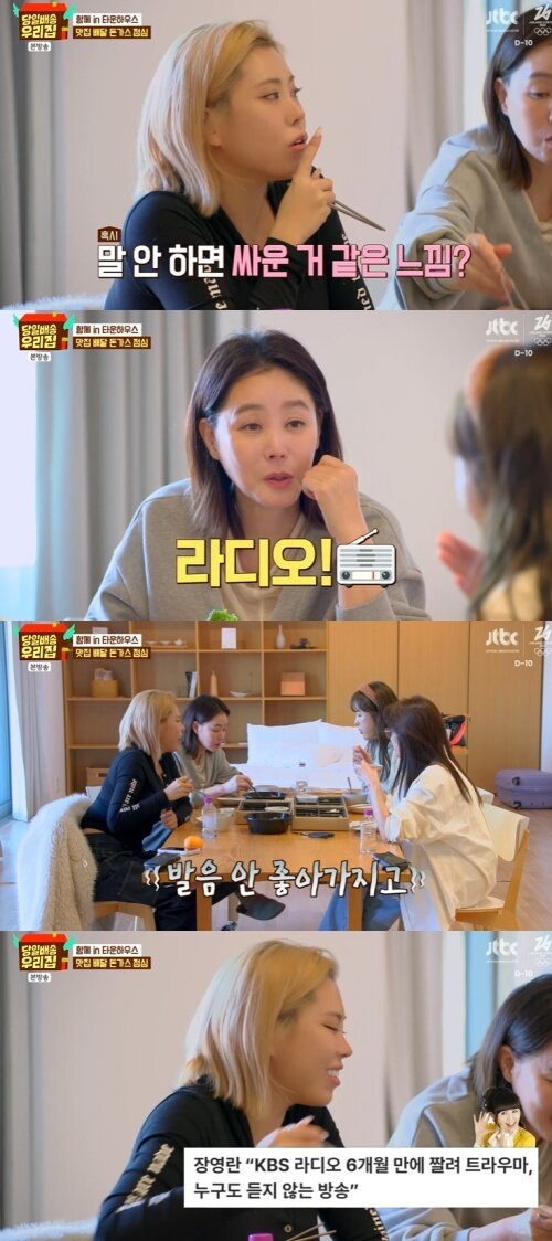 본문 이미지 - JTBC '당일배송 우리집' 캡처