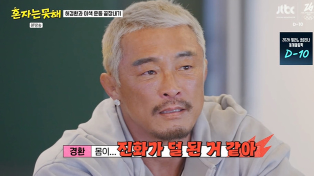 허경환 "추성훈, 고릴라 몸…싸우면 난 죽어" [RE:TV]