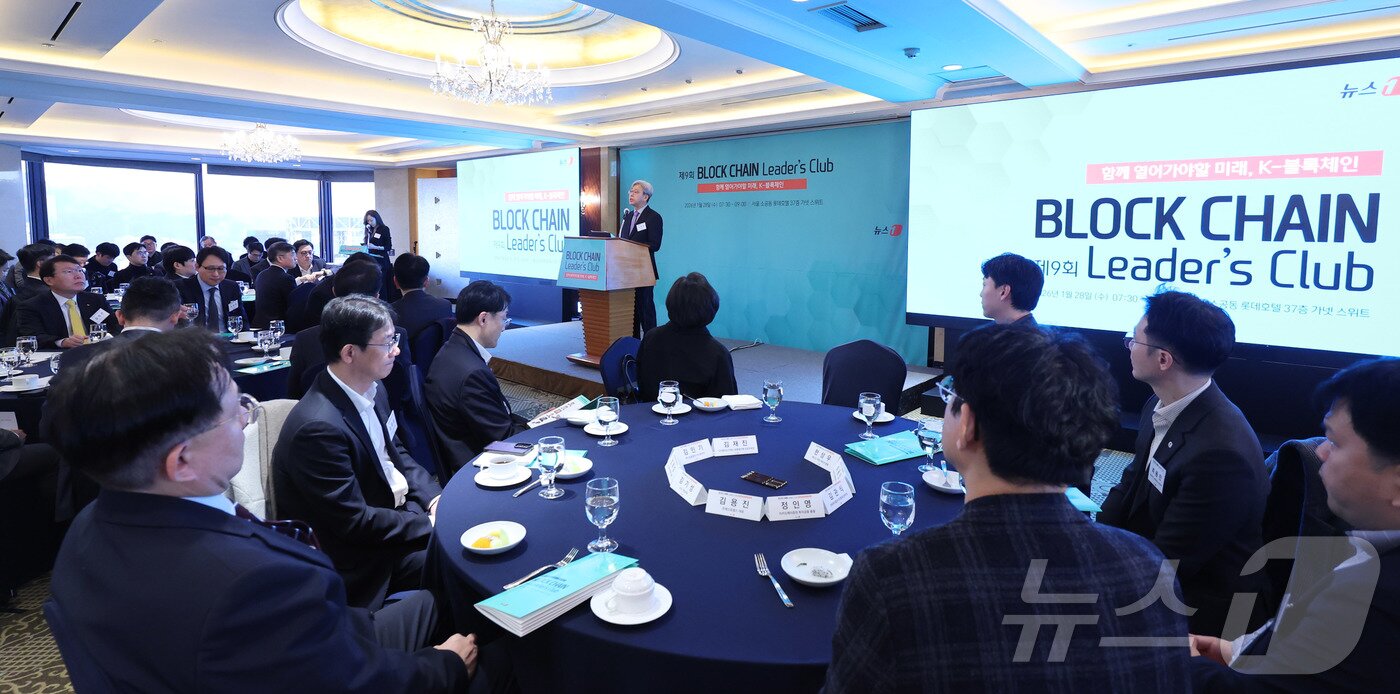 본문 이미지 - 이영섭 뉴스1 대표이사가 28일 오전 서울 중구 롯데호텔에서 열린 제9회 뉴스1 블록체인 리더스클럽에서 인사말을 하고 있다. 2026.1.28/뉴스1 ⓒ News1 박지혜 기자