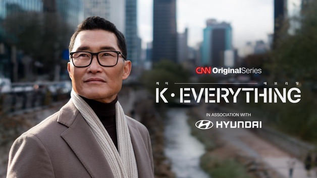 현대차, CNN 손잡고 K-컬처 세계에 알린다