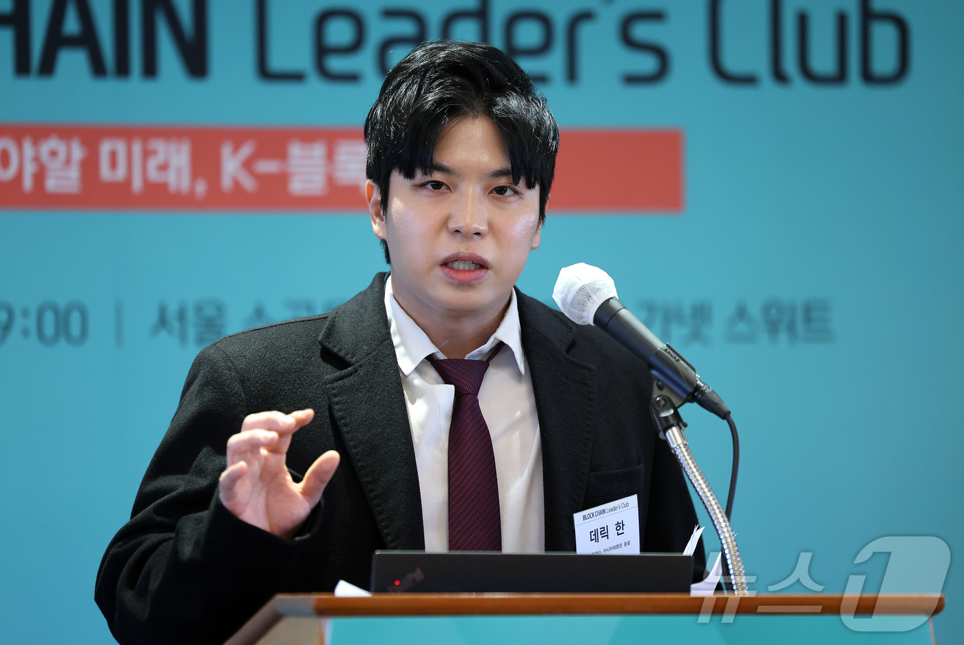 (서울=뉴스1) 박지혜 기자 = 데릭 한 미스틴랩스 아시아태평양(APAC) 총괄이 28일 오전 서울 중구 롯데호텔에서 열린 제9회 뉴스1 블록체인 리더스클럽에서 실물자산 토큰화(R …