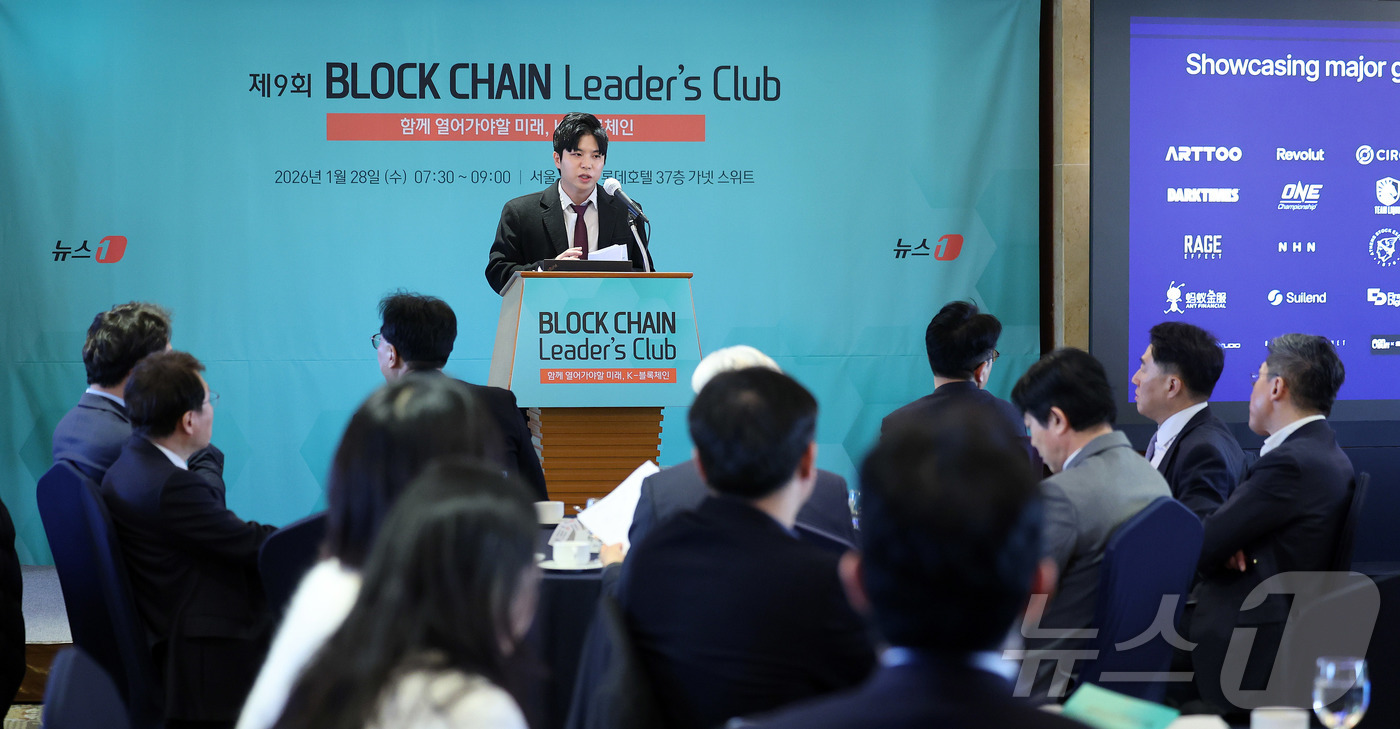 (서울=뉴스1) 박지혜 기자 = 데릭 한 미스틴랩스 아시아태평양(APAC) 총괄이 28일 오전 서울 중구 롯데호텔에서 열린 제9회 뉴스1 블록체인 리더스클럽에서 실물자산 토큰화(R …